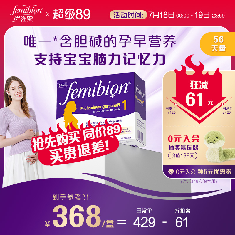 德国femibion活性叶酸