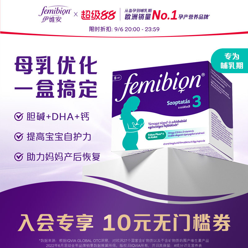 德国femibion孕妇活性叶酸图片