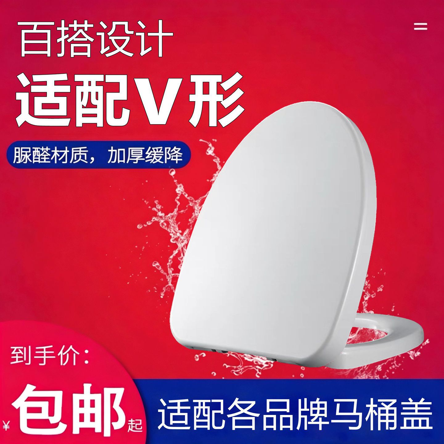 加长V型马桶盖 脲醛树脂盖板加厚缓降老式大U型O型坐便器厕所板圈