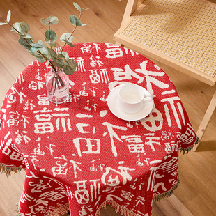 红色福字桌布新年客厅圆桌布结婚喜庆餐桌布订婚乔迁茶几布复古红