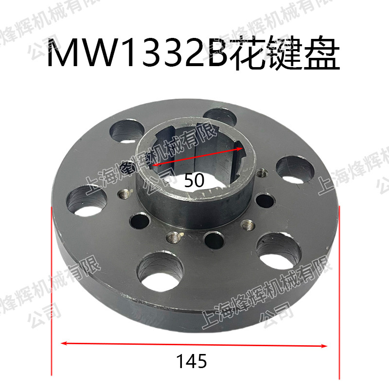 MW1332B花键端盖主轴皮带轮后盖1332无锡外圆磨床配件