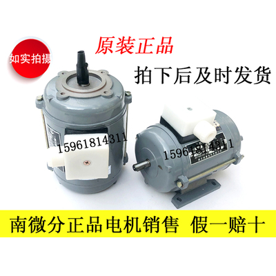 南微电机YS5022三相异步电动机YS5034 YS5614 YS5634 YS5032 5622