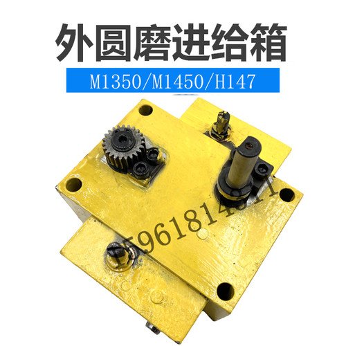 外圆磨床配件上海机床厂MQ1350B M1450 H147磨头操纵箱进给操纵箱
