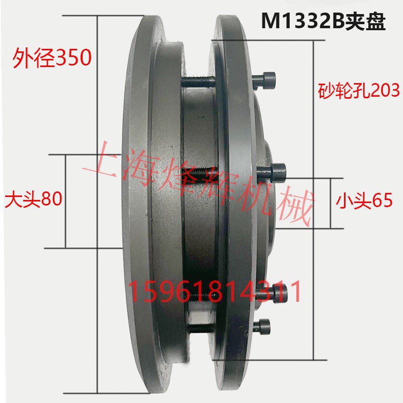 M1432B磨床法兰盘上海M1432磨床砂轮夹盘外圆床砂轮夹盘