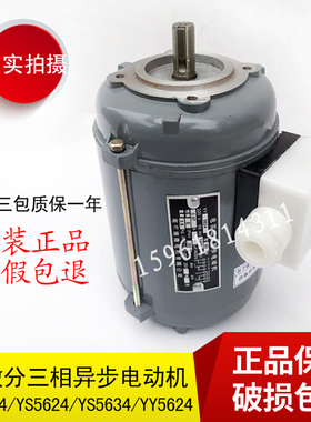 YS5624 YS5634 YS5034 南京南微 三相异步电动机 YS5022 YS5032