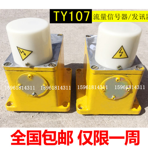 TY107信号器 发讯器 液压油箱配件 流量继电器MT1040A 无心磨床