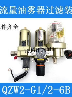 温州司贝尔海隆 大油量油雾器 QZW2-G1/2-6B油雾器品牌质量轴承磨