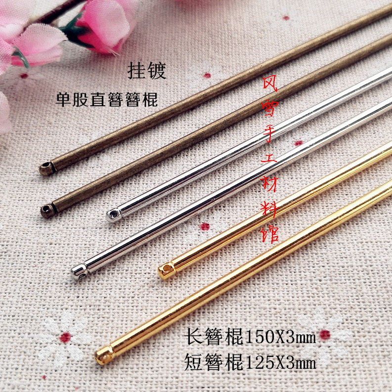 古风发簪子发饰DIY饰品配件铁