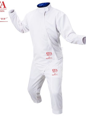 CFA认证 章牌450N新规击剑三件套 击剑比赛服 击剑保护服击剑器材