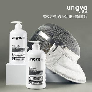 方法派运动型洗衣液运动击剑金属衣专用冲锋衣泳衣除菌去味清洗剂