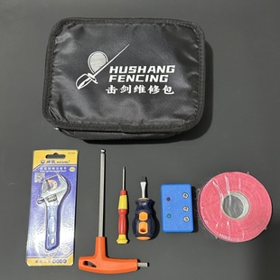 间隙工具扳手验剑器胶布工具包导线冲头 击剑器材花剑重剑维修套装