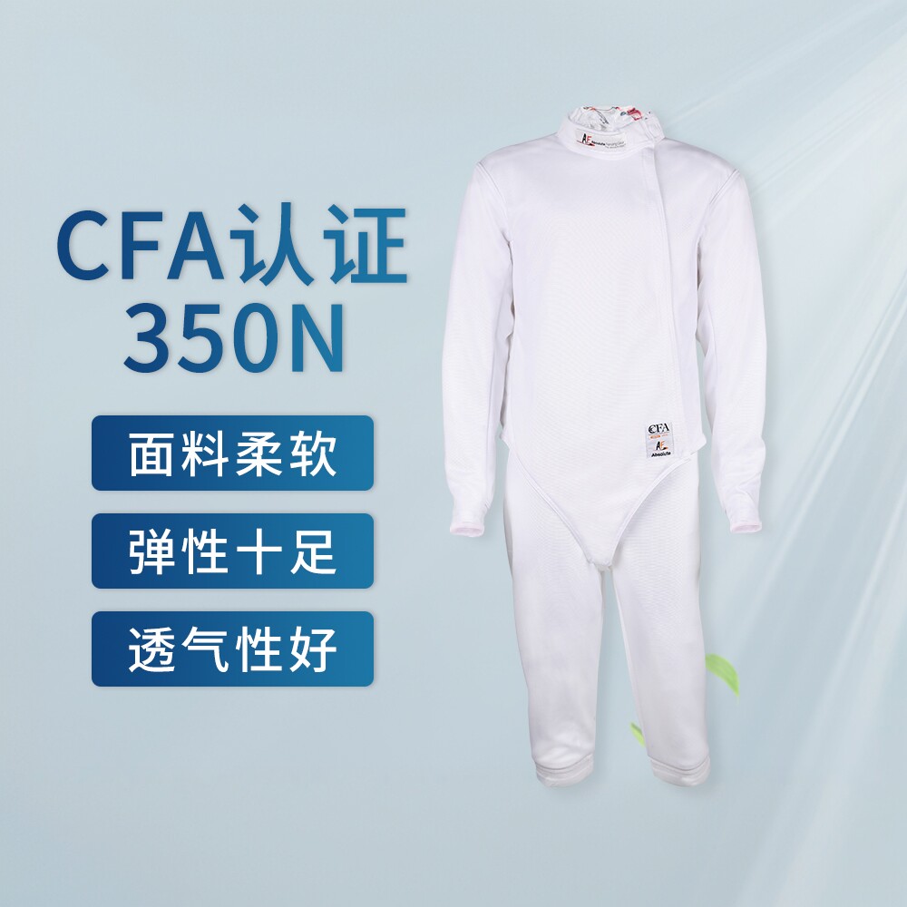 AF艾鲁特450NCFA认证击剑保护服三件套成人儿童花剑重剑佩剑比赛
