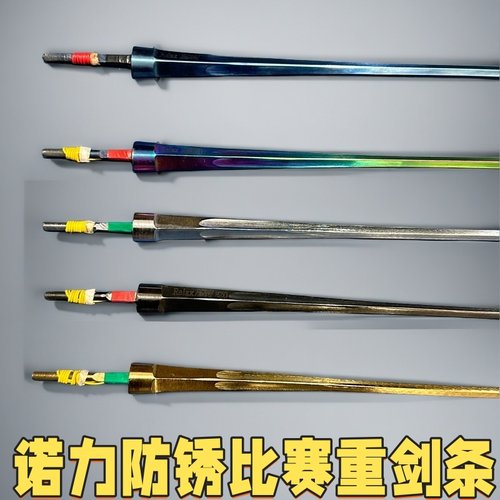 诺力克斯电动重剑条防锈不易断