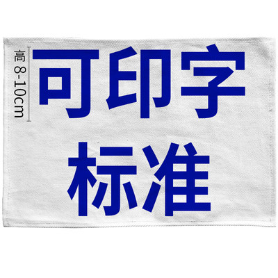 背贴比赛标准字体击剑服