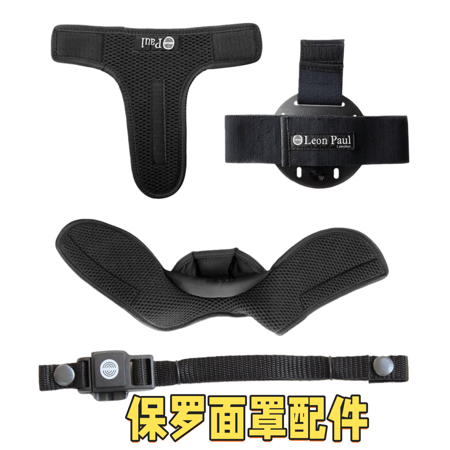 进口LeonPaul保罗花重佩剑头盔空气内衬安全绳扣松紧带防护后盖