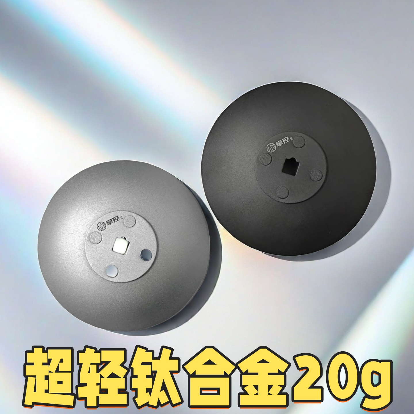 沪上迅特掌控花剑护手盘成人儿童钛合金超轻花剑护手盘牢固耐用