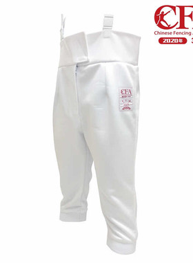新款CFA认证击剑裤儿童成人保护服350N击剑比赛服裤子剑裤男女