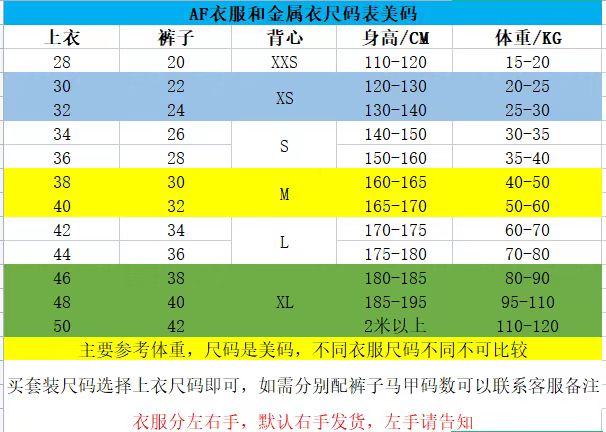 AF艾鲁特男女佩剑金属衣认证成人儿童比赛训练用佩剑金属衣保护服