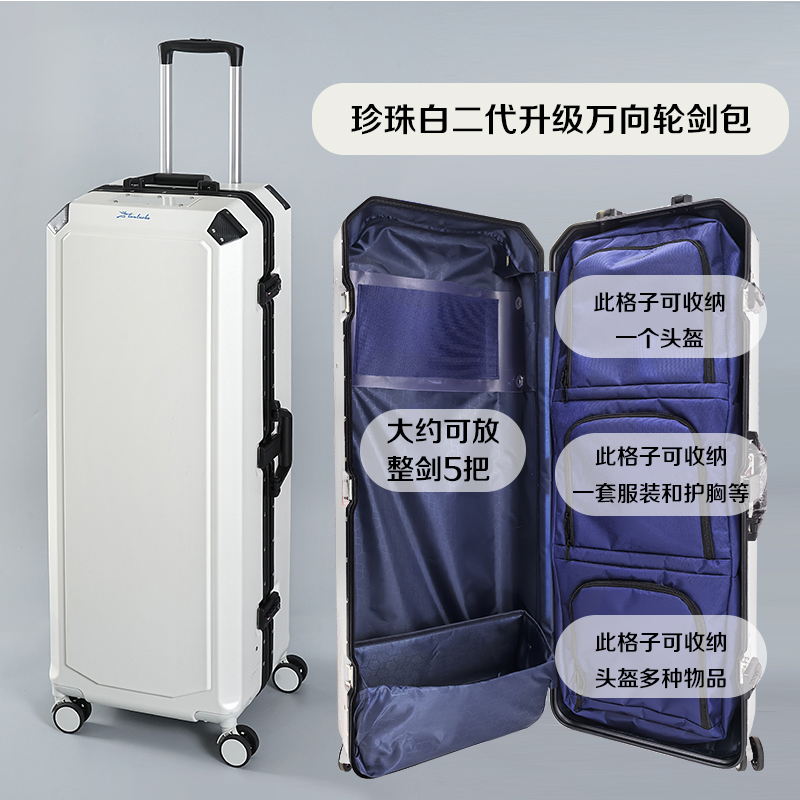 蓝托克万向轮拉杆击剑包