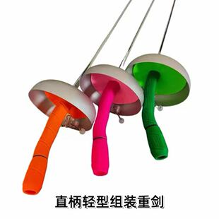 BEYOND ITSARA 轻型组装直柄比赛重剑 手柄多色可选
