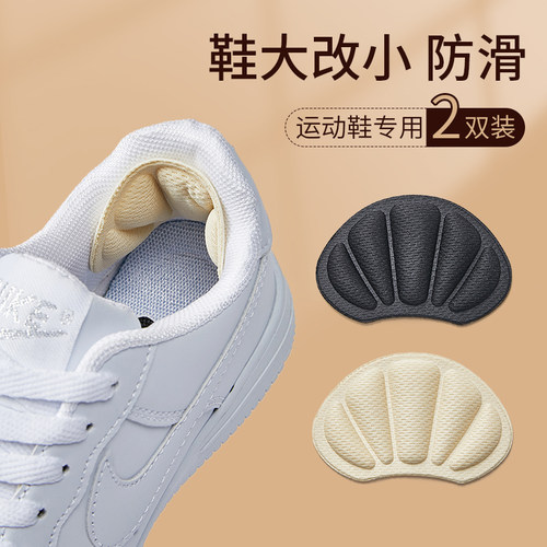 空军一号运动鞋小白鞋dunk熊猫板鞋鞋大改小后跟贴防磨脚防掉跟