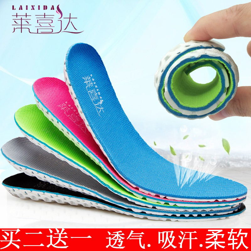 莱喜达透气防滑运动鞋垫