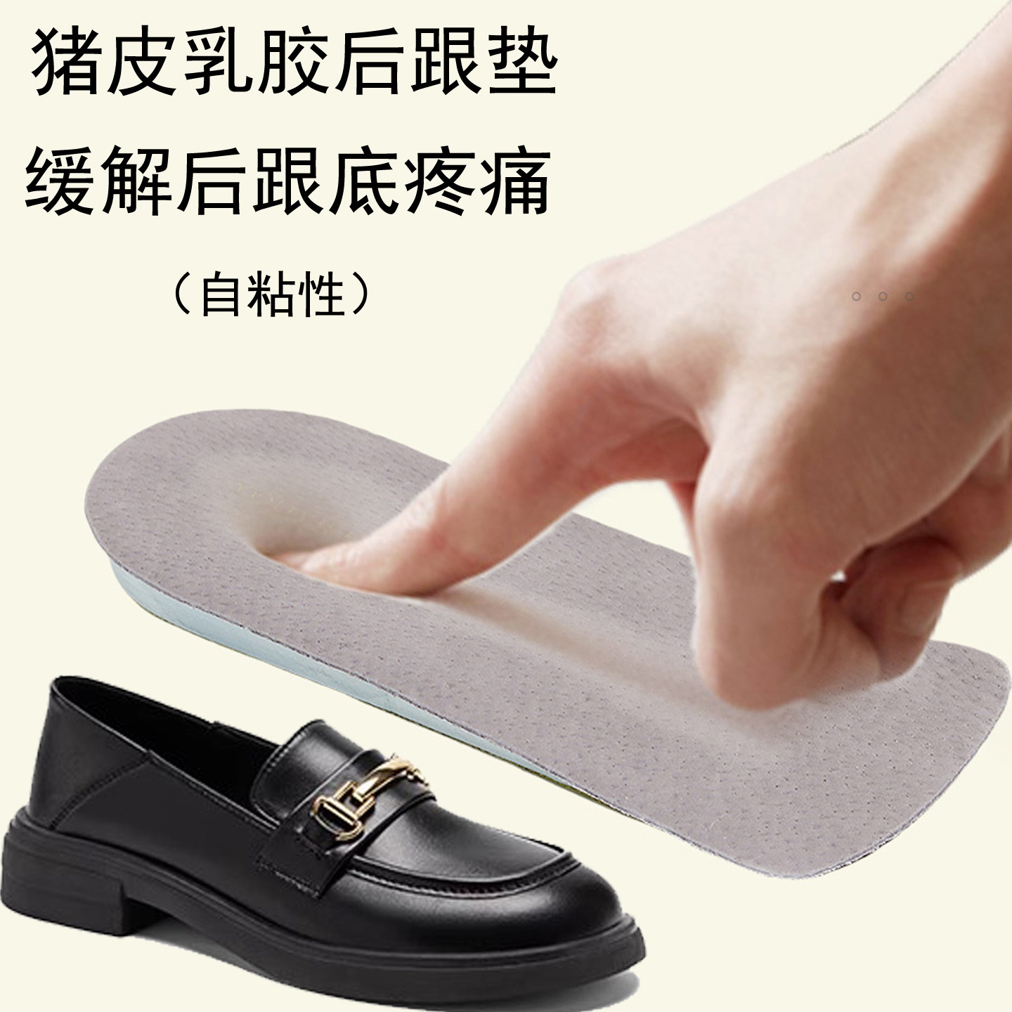 乐福鞋真皮后跟垫防脚痛足跟垫半垫久站不累脚皮鞋脚跟垫超软防痛,服饰配件/皮带/帽子/围巾,后跟贴,淘宝优惠券,粉丝福利购,淘宝优惠卷