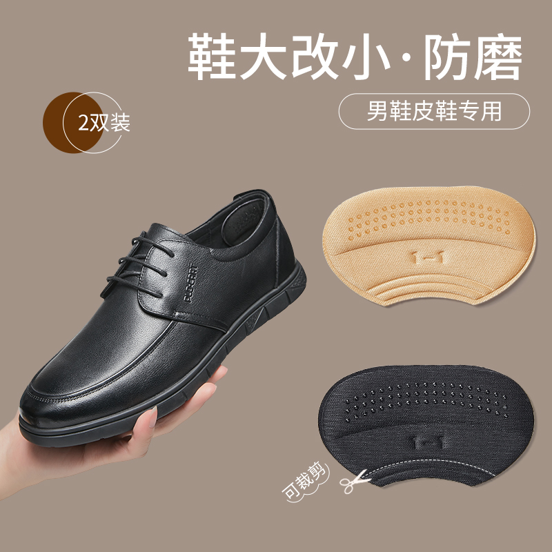 后跟贴鞋大改小防止磨脚防止掉跟