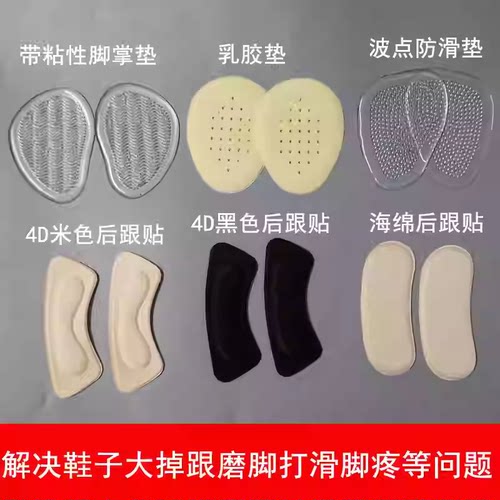半码垫缩码防滑防痛吸汗脚掌垫