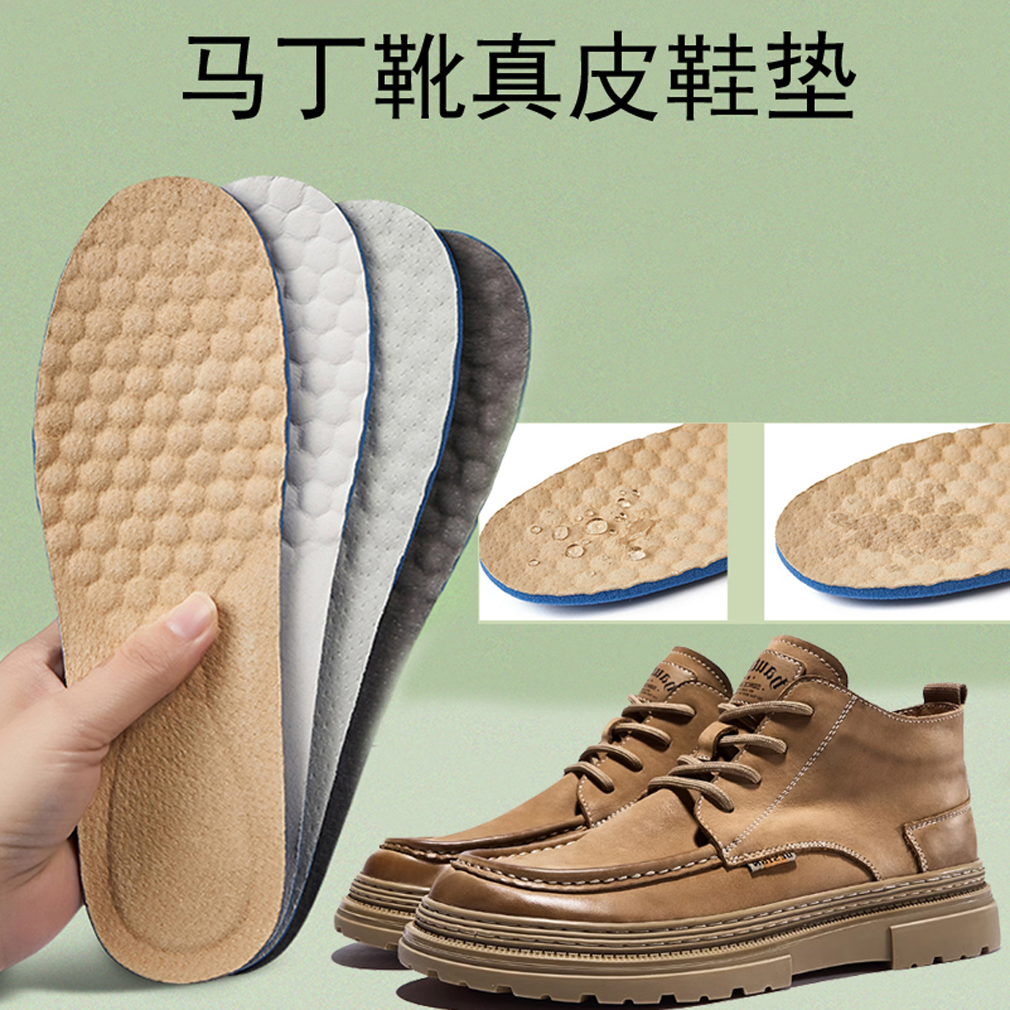 秋冬马丁靴真皮鞋垫吸汗透气防滑
