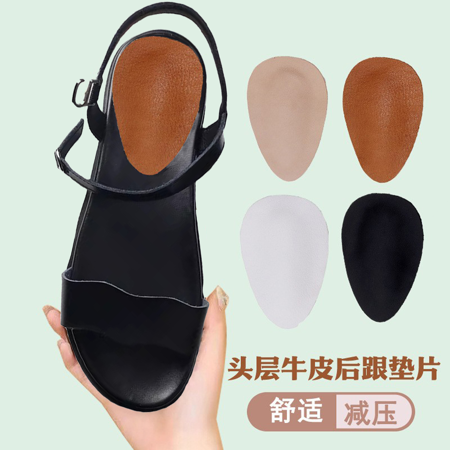 头层牛皮后跟垫自粘真皮可贴垫