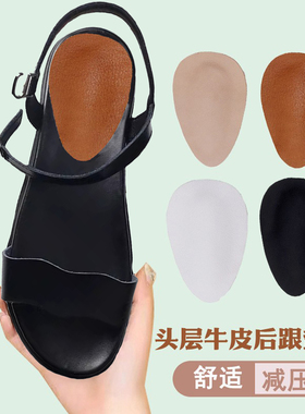 头层牛皮后跟垫自粘真皮可贴垫