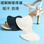 前掌垫自粘垫 垫柔软舒适高跟鞋 凉鞋 脚掌垫吸汗防滑防痛防硌脚半码
