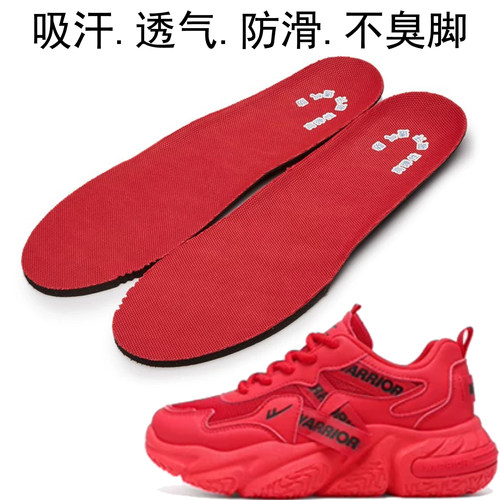 鞋垫适配回力红色老爹鞋吸汗透气
