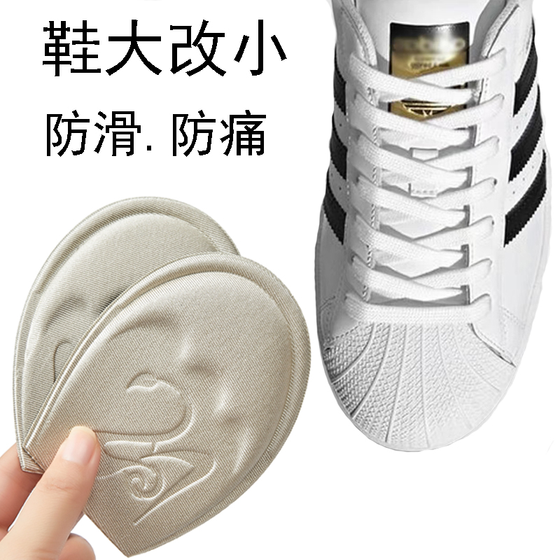 防痛防滑鞋大改小缩一码脚掌垫