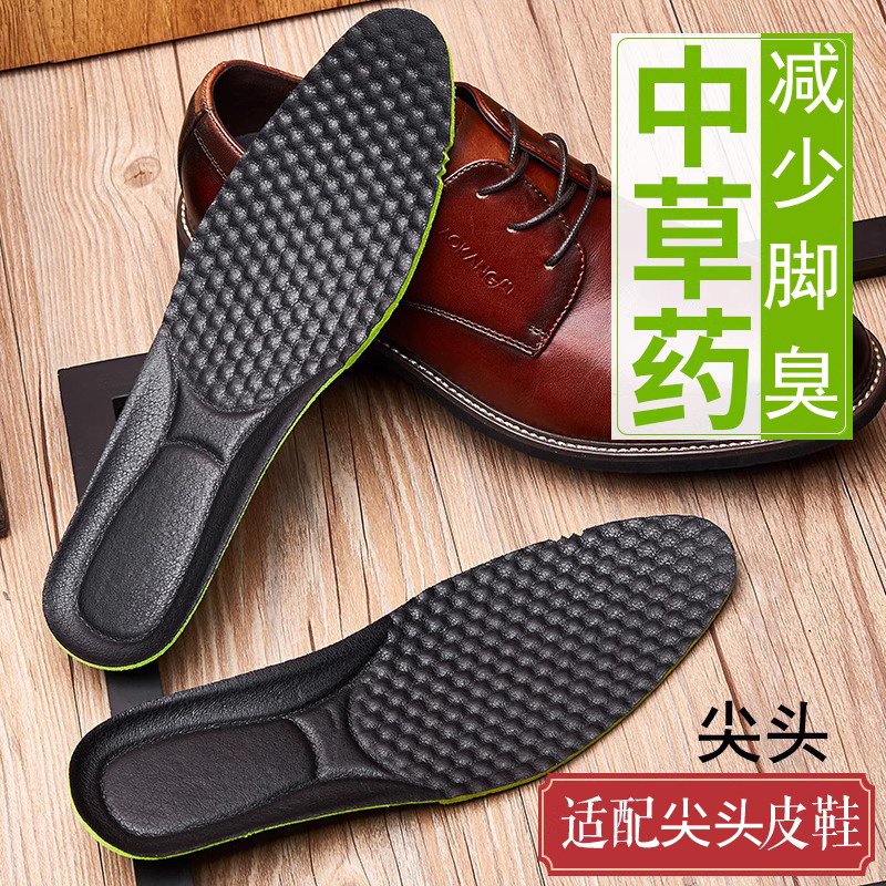 尖头皮鞋吸汗透气防滑不臭脚鞋垫
