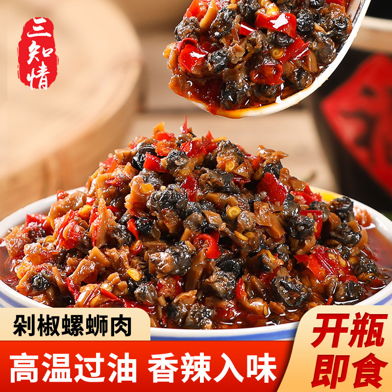 剁椒螺蛳肉湖南特产下饭菜螺丝肉辣椒酱香辣田螺肉下饭菜瓶装零食