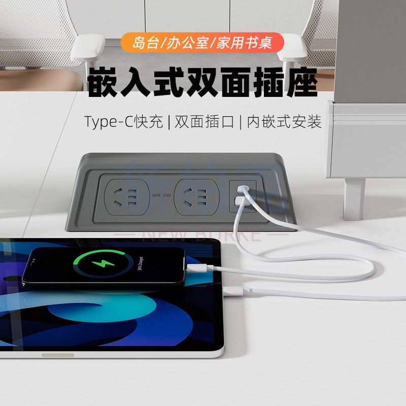 嵌入式双面USB快充过载保护插座