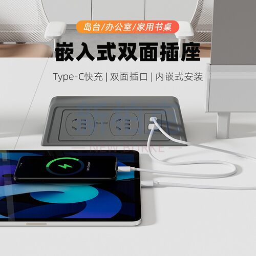 嵌入式双面USB快充过载保护插座