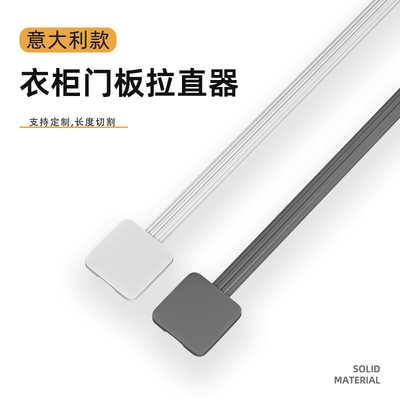 柜门拉直器嵌入式衣柜防变形矫正