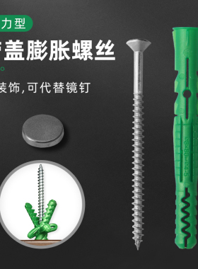 绿色膨胀螺丝带盖万能膨胀螺丝空心墙尼龙塑料管螺栓胀塞尼龙拉爆