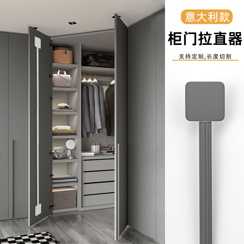 意大利款柜门拉直器调直器