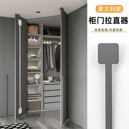 意大利款柜门拉直器调直器
