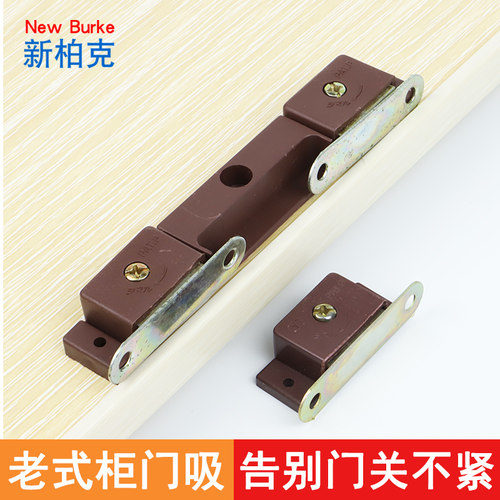 塑料柜门门吸衣柜碰珠强力磁吸