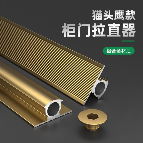 衣柜门重力拉直器猫头鹰款