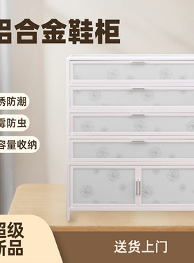 铝合金鞋柜家用门口入户