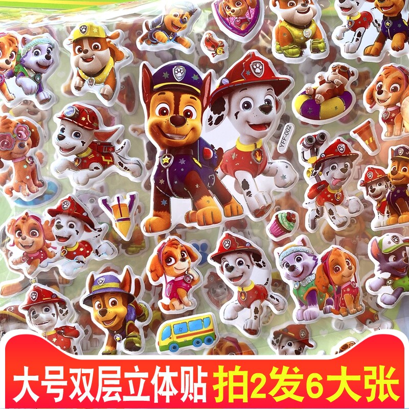 大号双层手提泡泡贴大号旺旺队卡通贴画幼儿表扬立体凹凸烫金贴纸