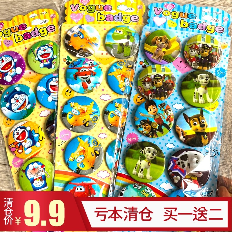 汪汪队儿童可爱吧唧徽章宝宝高颜值胸针钥匙扣挂件儿童玩具,模玩/动漫/周边/娃圈三坑/桌游,动漫徽章/立牌,淘宝优惠券,粉丝福利购,淘宝优惠卷