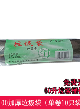 黑色大垃圾袋加厚大号商用餐饮办公室用超厚厨房厨余酒店80x100cm