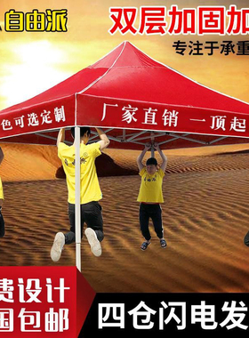 帐篷户外四脚伞帐篷雨棚折叠伸缩遮阳棚子摆摊用四角雨篷四方大伞